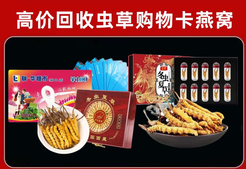 株洲市天元区回收购物卡